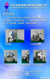 专业高精棱镜与镀膜产品生产供应商 光学制造的品质标杆